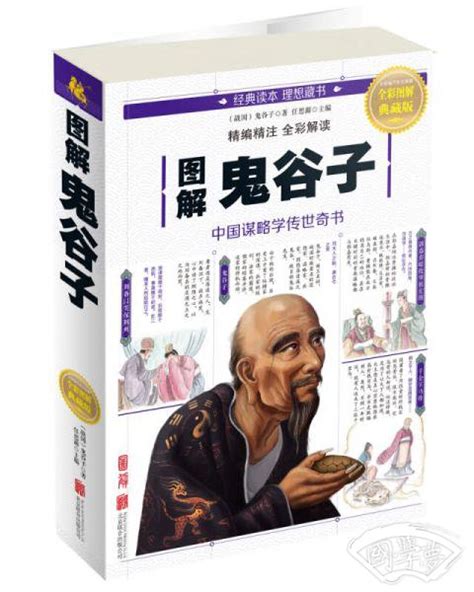 鬼谷子书籍封面插画设计_蛇与果视觉-站酷ZCOOL