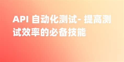 API Software Tutorial 的图像结果