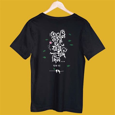 Emni Korei Jai Jodi Din - Bengali Slogan TShirt for Men & Women | Gen-Z ...