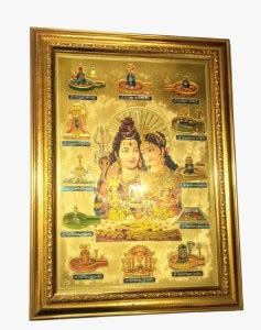 ROYALHUB LORD SHIVA PARVATI KARTIK GANESH PHOTO FRAME SIZE 35X25 CM =1 ...