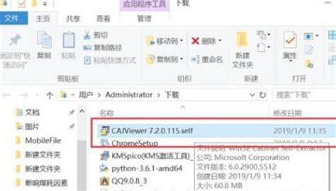 电脑上CAJ怎么转PDF -迅捷CAJ转换器