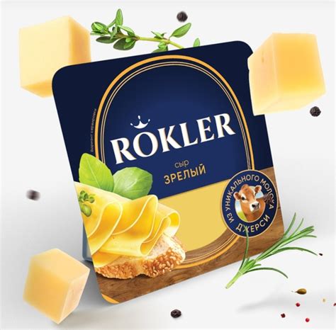 Сыр Rokler полутвердый зрелый - «Сыр который можно есть просто так ...