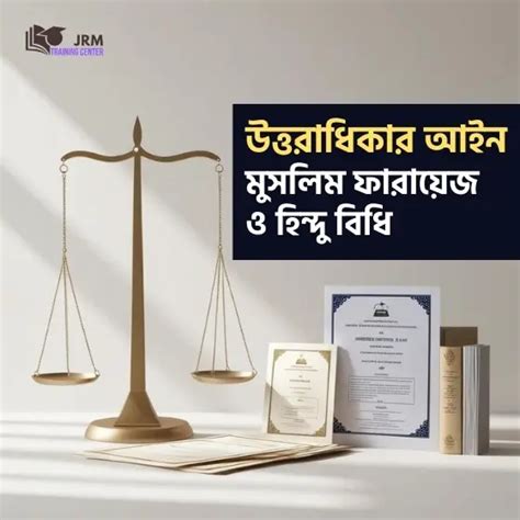 Laws of Inheritance Class 10 的图像结果