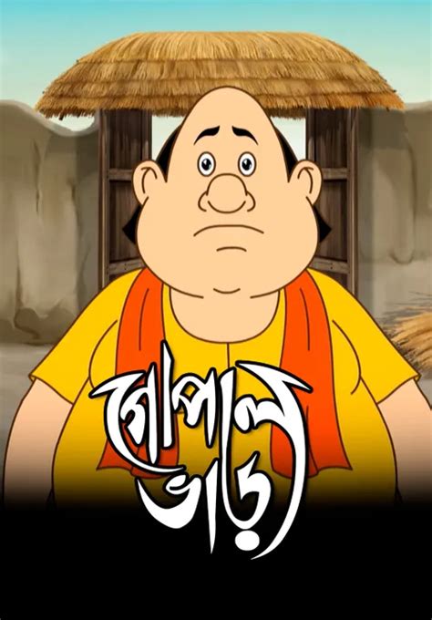 Watch Gopal Bhar TV Show Latest Episodes Online at Airtel Xstream Play