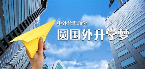 2022年中外合作办学项目 - 合作办学 - 广东培正学院招生办公室