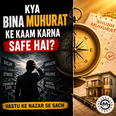 Kya Bina Muhurat ke Kaam Karna Safe Hai? Sach Jo Aapko Koi Nahi Batata ...