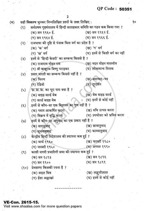 Functional Hindi 2014-2015 MA Hindi (IDOL) (Correspondence) Part 1 ...