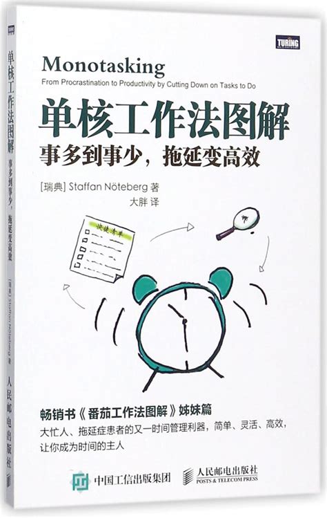 Monotasking: From Procrastination to Productivity by Cutting Down on ...