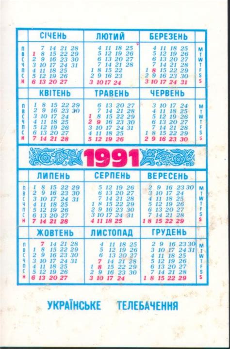 1991 Yearly Calendar Templates with Monday Start