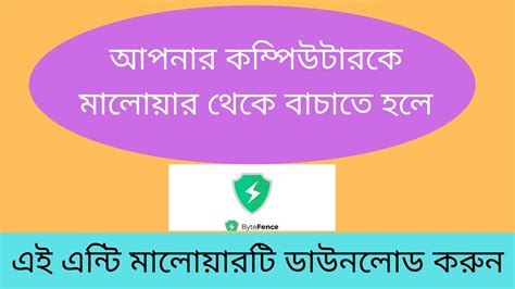 Image result for Bytefence Serial Key