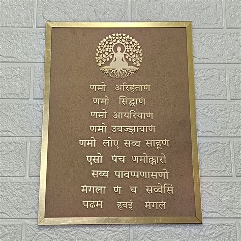 Navkar Mantra MDF With acrylic 14x18 inch – Bina's Art - Resin Store