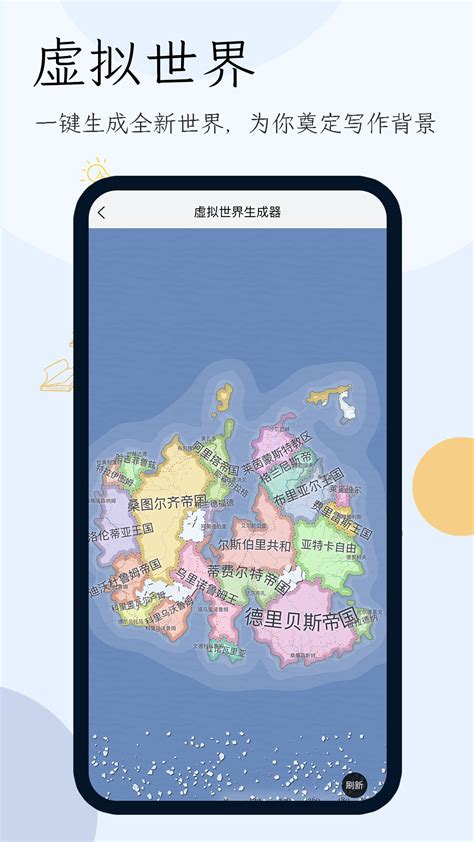 小说生成器app手机版下载-小说生成器ai智能写作官方版v1.4.0 最新版-腾飞网