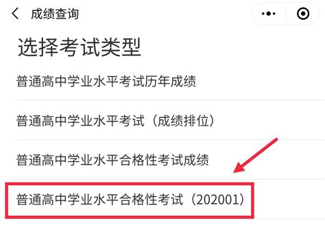 2021年7月广东中山学业水平合格性考试成绩查询入口（已开通）