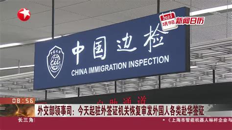 全国签证中心开放时间汇总_腾讯新闻