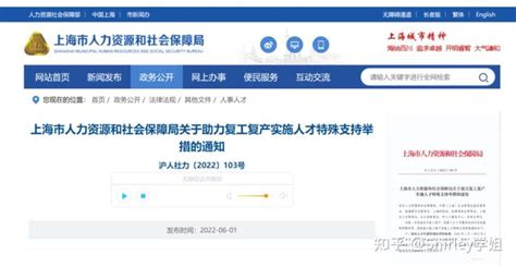 上海应届生落户72分细则，上海直接落户大学名单-居住证积分网