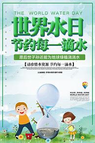 Image result for Saving Water 保护水资源