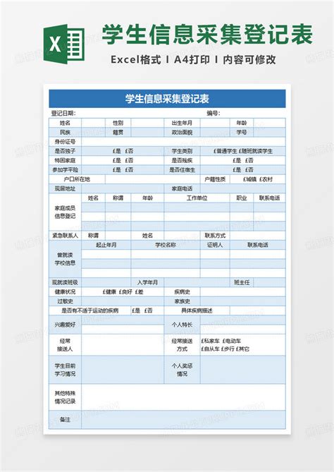 北京市教委：5月5日起采集适龄儿童入学信息_中国网