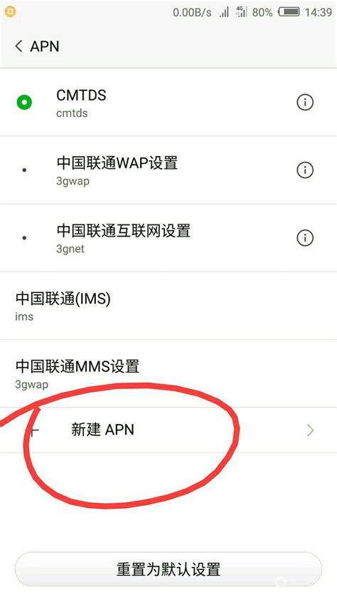 中国联通apn,20联通4g最快的apn,联通接入点apn_大山谷图库