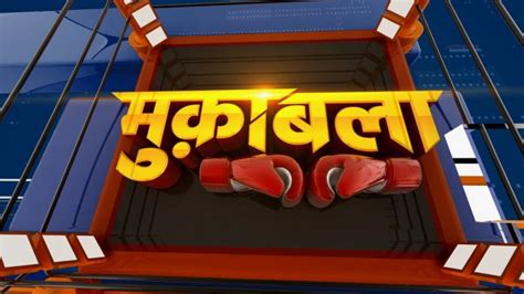Watch Muqabala Live: 31 Dec 2024 , India TV on www.jiotv.com