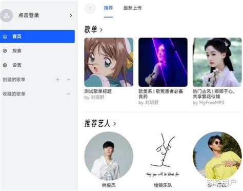 Musique MP3 的图像结果