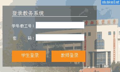 云南经济管理学院教务系统(新)登录http://jwxt.ynjgy.com_学参学习网