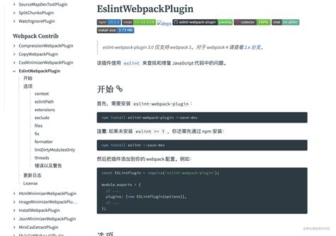Webpack V5 + React 脚手架的配置 🔥🔥 - 掘金