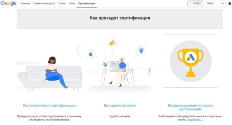 Как сдать экзамен и получить сертификат Google Analytics в 2024 году