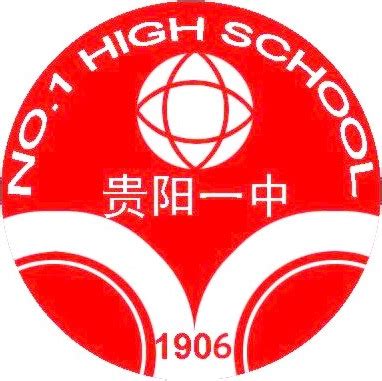 2024年贵阳初中学校排名一览表,附前十名单_新高考网