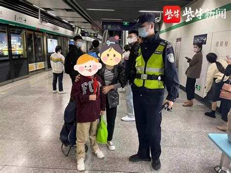 不注意这些，容易丢娃！南京地铁警方发布提醒_孩子_小朋友_母亲