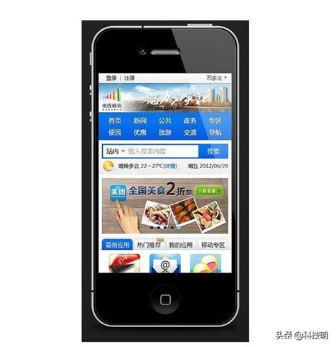 手机WAP移动端APP商城购物首页HTML蓝色模板_HTML模板_网页模板_悠悠设计