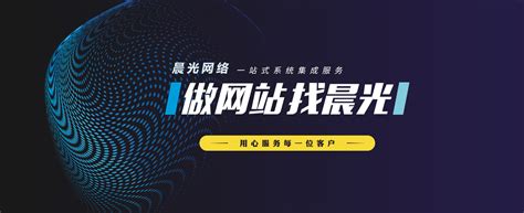 河北晨光网络科技有限公司
