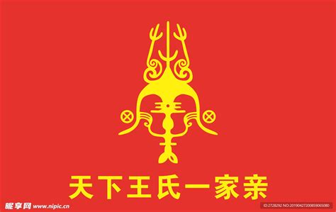 王氏现捞 logo设计图__LOGO设计_广告设计_设计图库_昵图网nipic.com