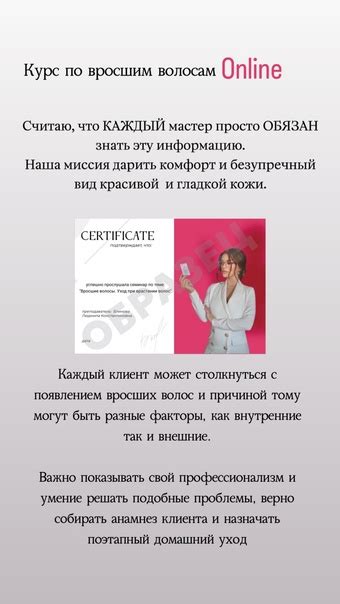 퐎퐧-퐥퐢퐧퐞 курс по вросшим волосам с выдачей сертификата ! Кожа - это ...