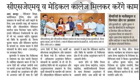 Memorandum of Understanding between CSJM University, Kanpur & GSVM ...