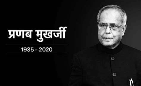 The Journey Of Pranab Mukherjee, A Freedom Fighters Son To Become ...