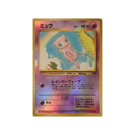 Carte Pokémon Wizard Southern Island : Mew 001 | C.P.C – CPC - Cartes ...