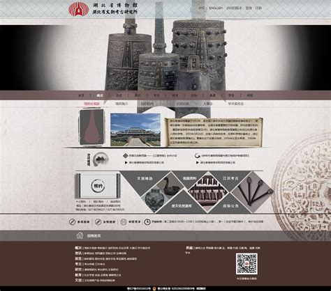 湖北省博物馆文物考古研究所网站|网页|其他网页|Ax3w - 原创作品 - 站酷 (ZCOOL)