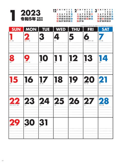 【名入れ印刷】SG-2880 使いやすいカレンダー 2023年カレンダー カレンダー : ノベルティに最適な名入れカレンダー