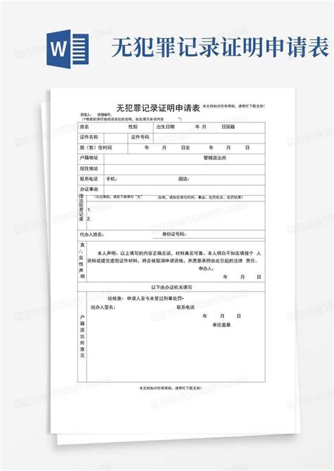北京无犯罪记录证明网上申请入口+流程- 本地宝