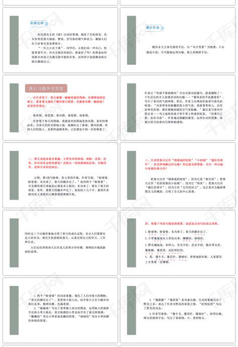 湖南郴州2017年上学期七年级语文期末试题（Word版）_初一语文_中考网