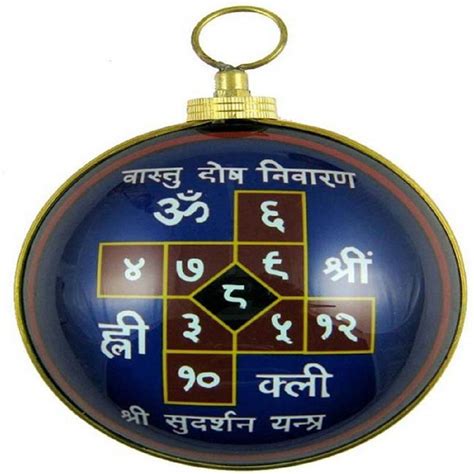 Numeroastro Vastu Dosh Nivaran Hanging Yantra(Big) In Brass (Pack of 1 ...