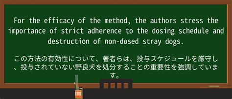 Adherence Words 的图像结果
