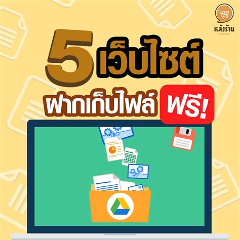 Image result for Free Data Storage Programs