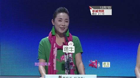 《非诚勿扰》综艺节目_江苏卫视非诚勿扰最新一期-荔枝网