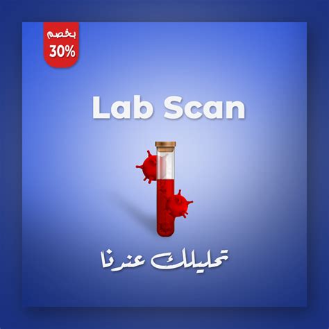 Image result for Lab Scan Add