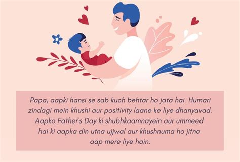Happy Father’s Day 2023: 90+ Quotes, Messages & Wishes To Make Your Dad ...