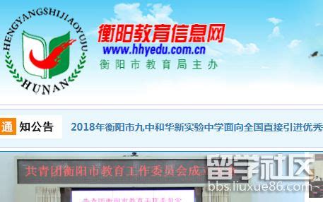 2021年湖南衡阳中考成绩查询入口已开通（7月5日）