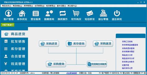 建筑建材行业数字化进销存解决方案 建材行业进销存