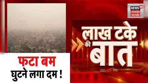 Diwali Pollution: दिवाली पर आतिशबाजी का मजा, दे रहा दमघोटूं सजा ...
