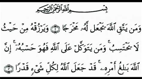 manfaat doa ayat kursi
